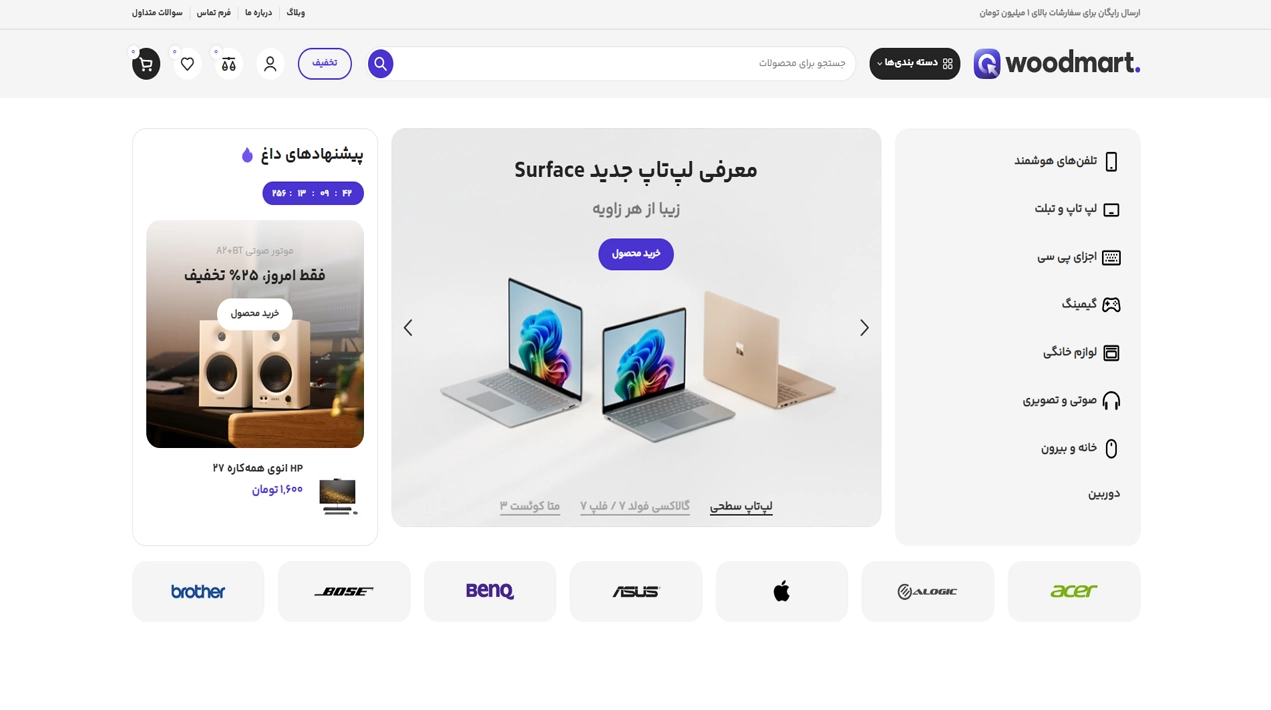 مشاهده دموی الکترونیک 3